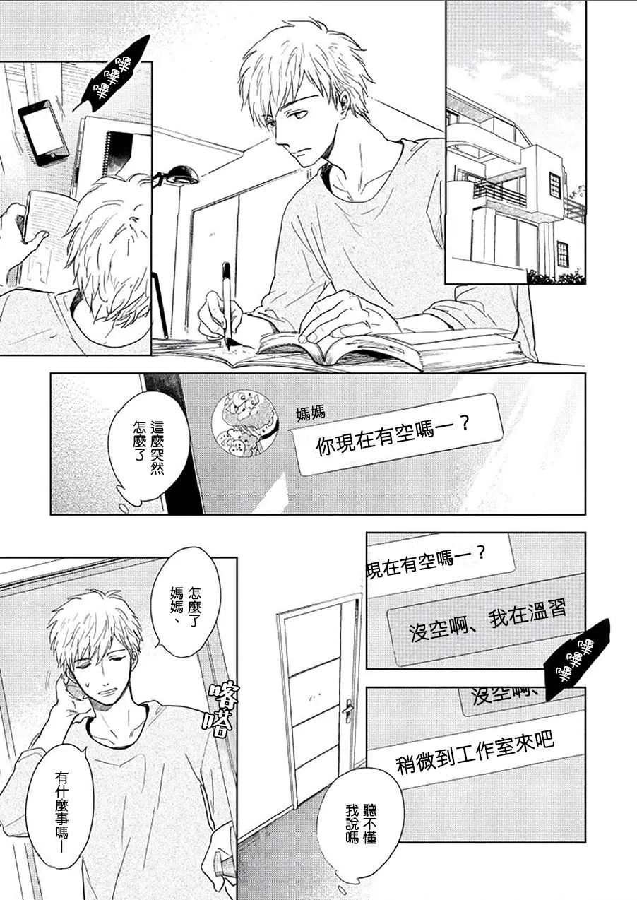 第8话 第13页
