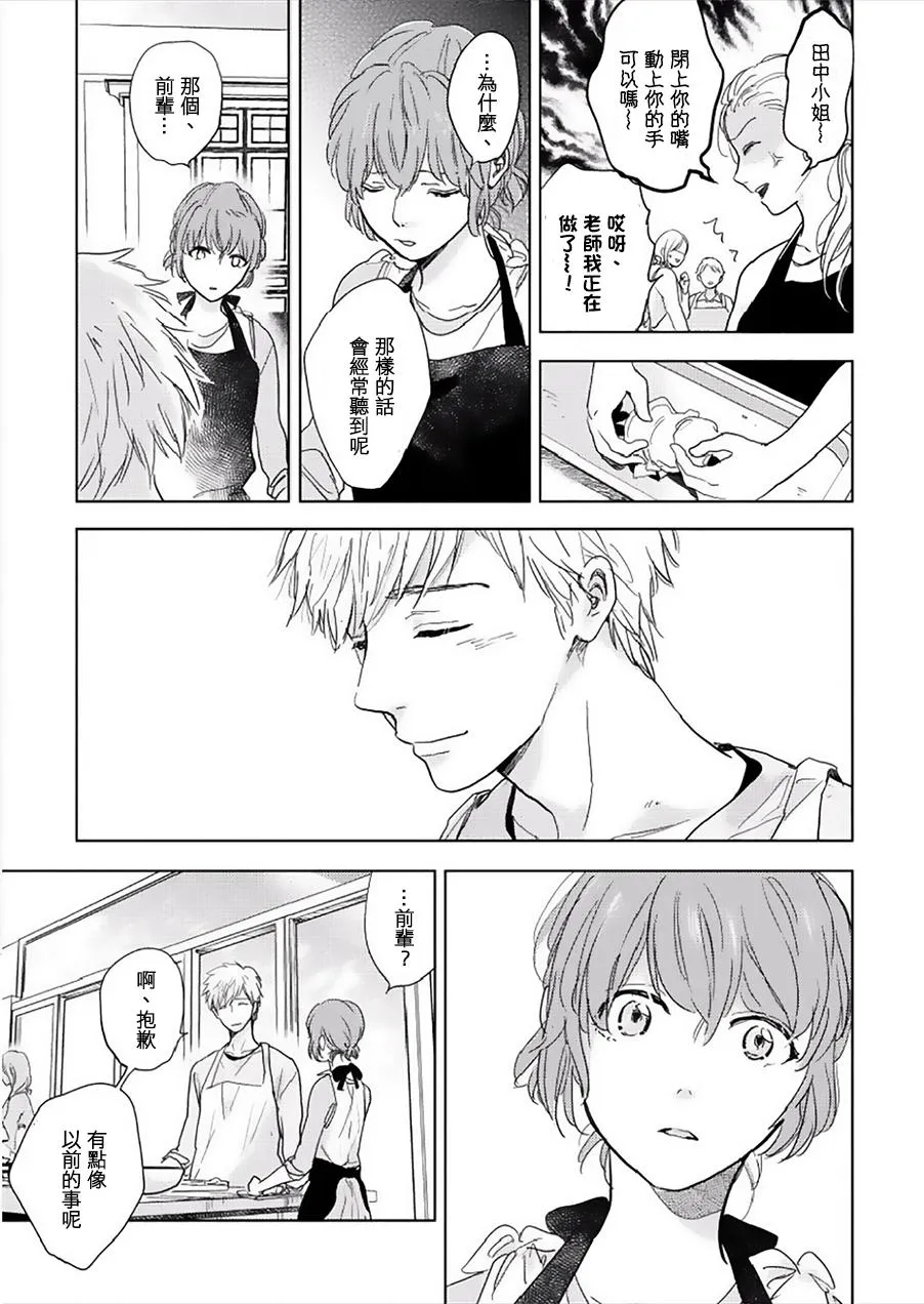 第8话 第17页