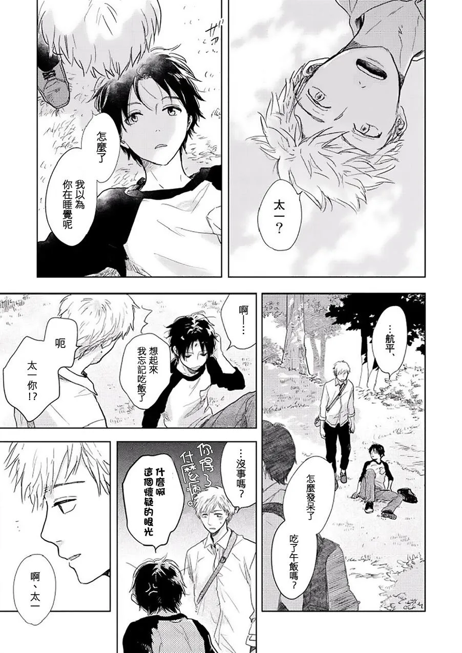第8话 第33页