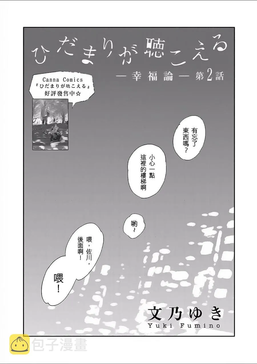 第7话 第1页