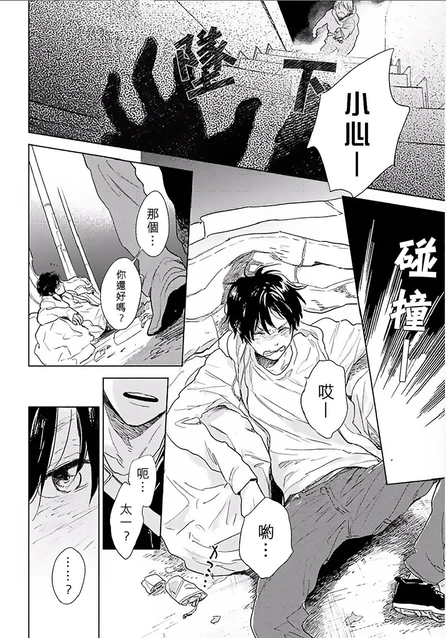第7话 第2页