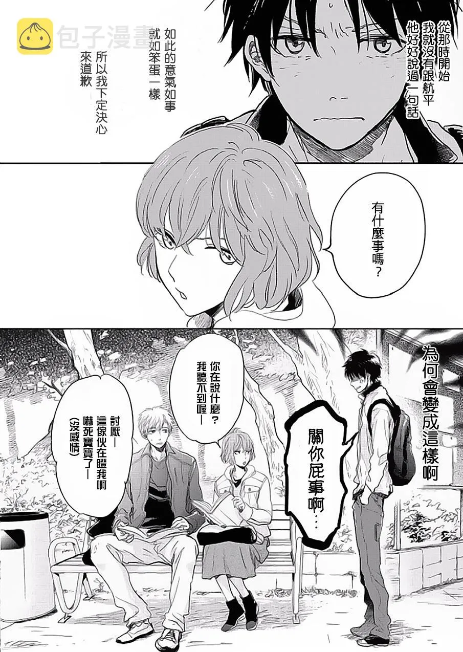 第7话 第6页