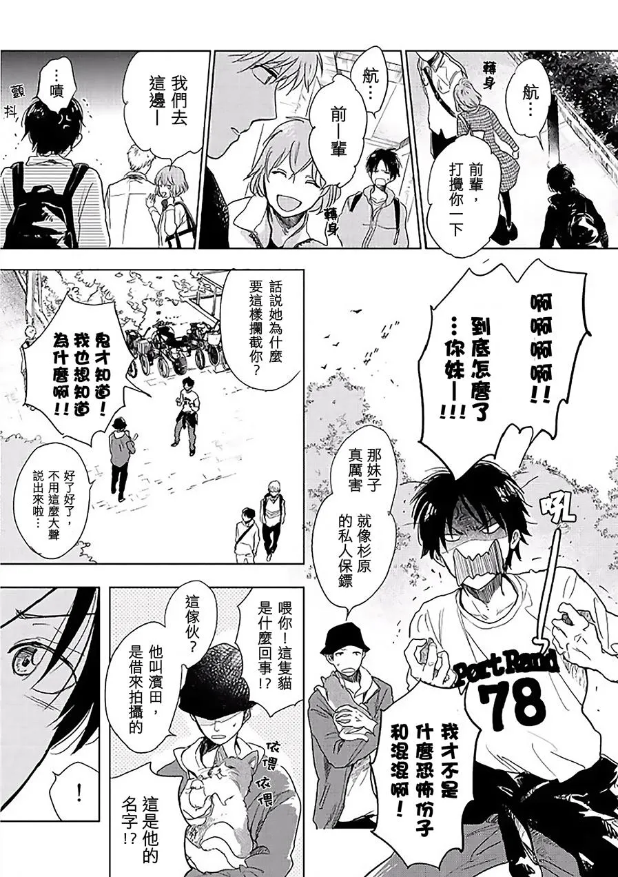 第7话 第7页