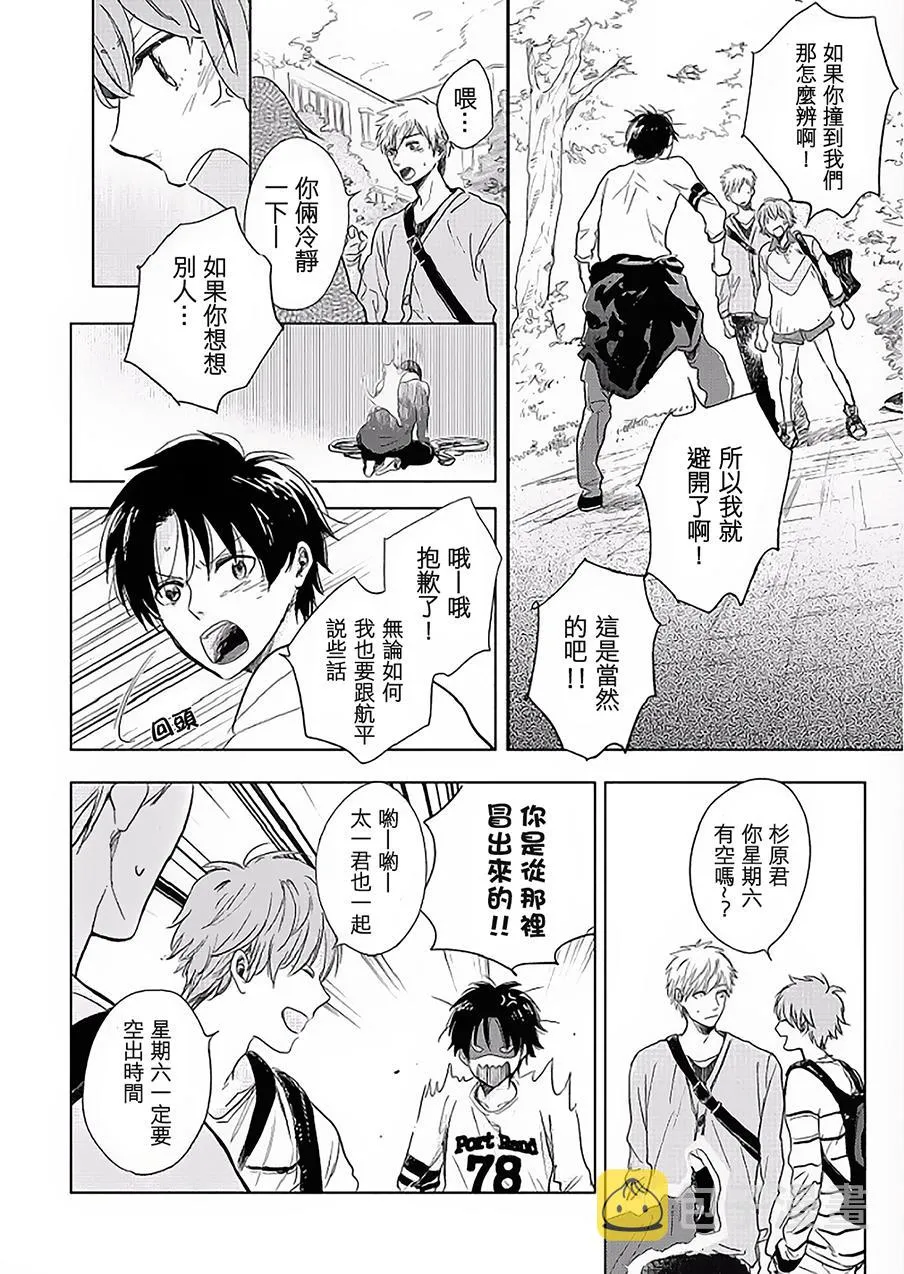第7话 第10页