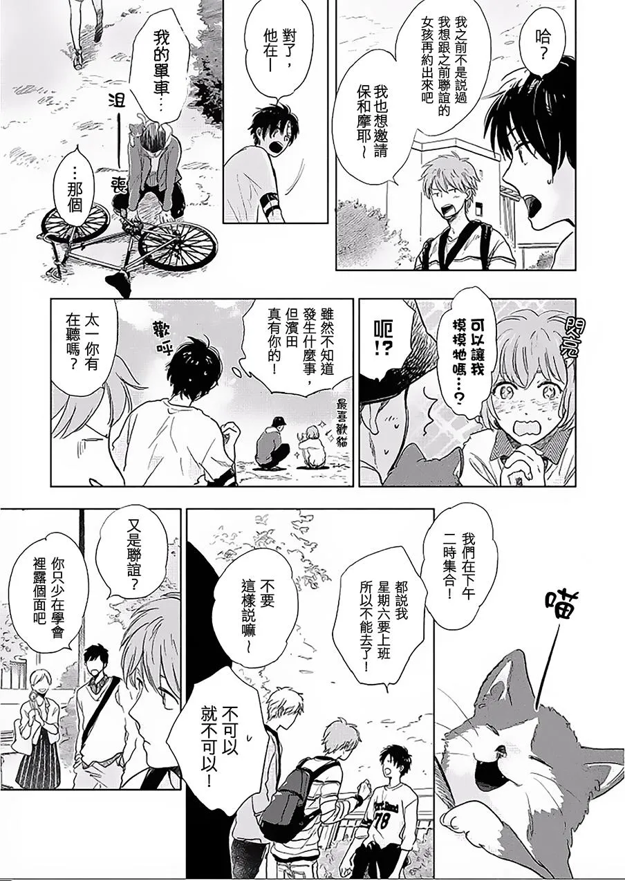 第7话 第11页