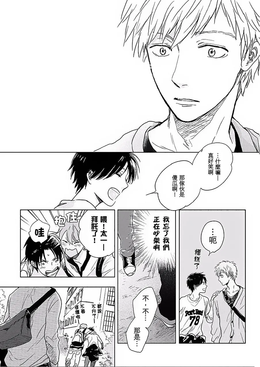 第7话 第14页