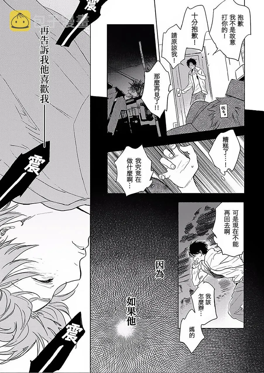 第7话 第25页