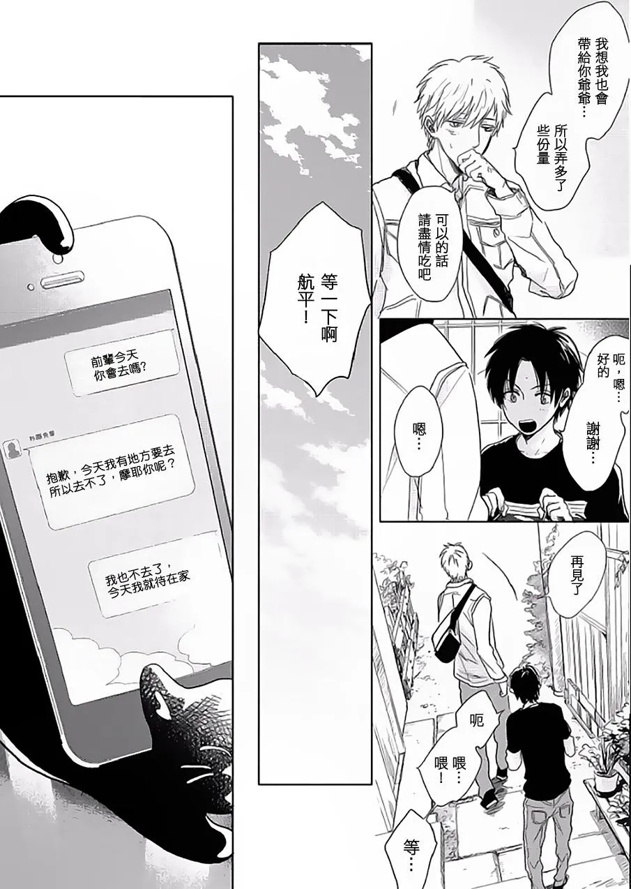 第7话 第30页
