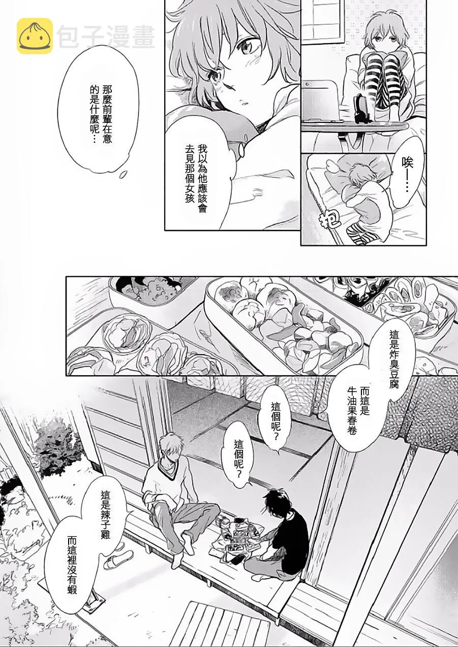 第7话 第31页