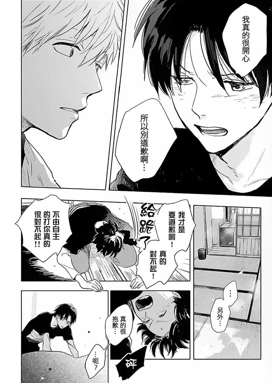 第7话 第38页