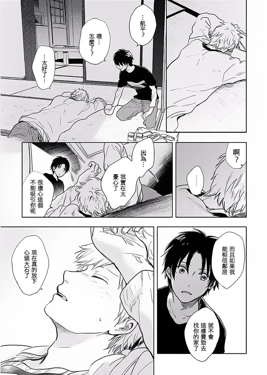 第7话 第39页