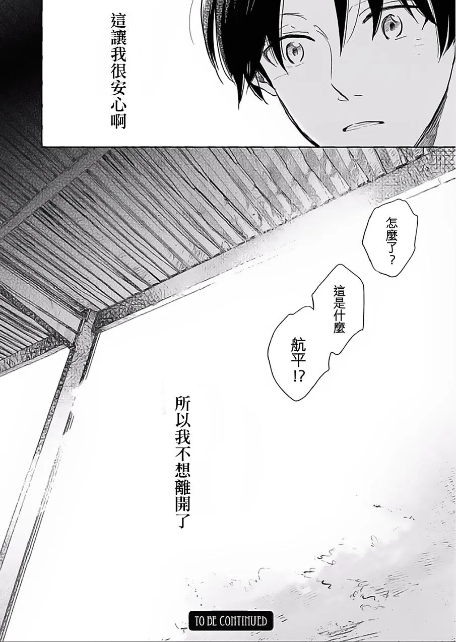 第7话 第42页
