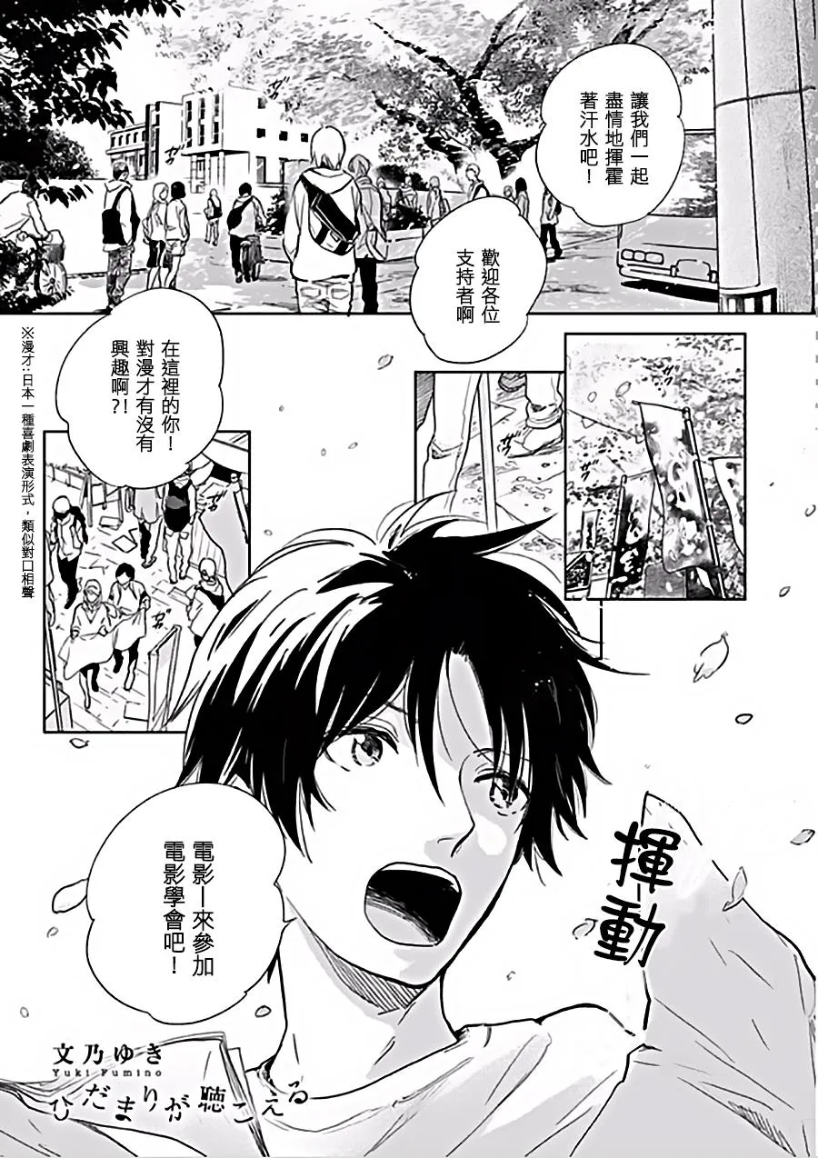 第6话 第2页