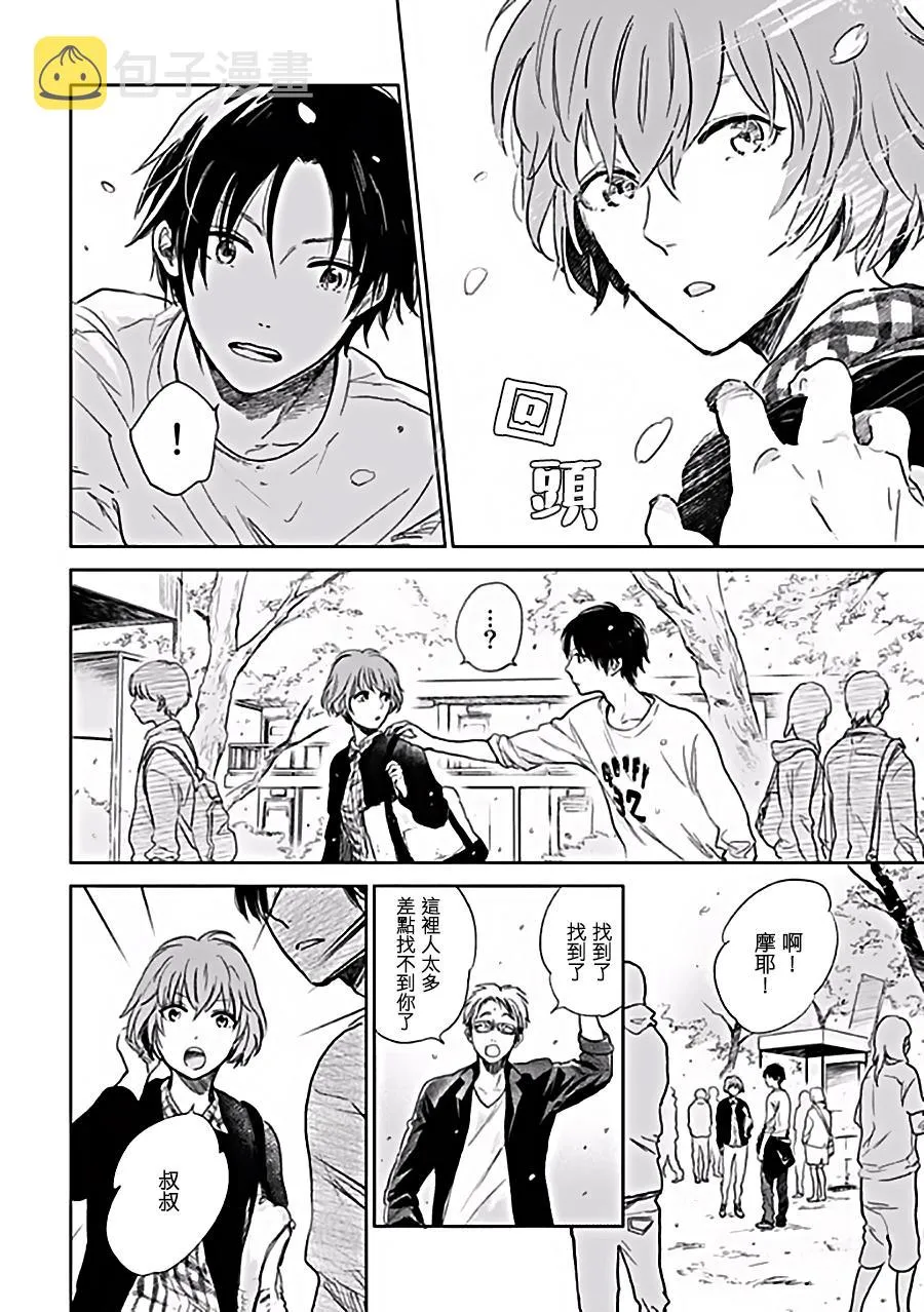 第6话 第5页
