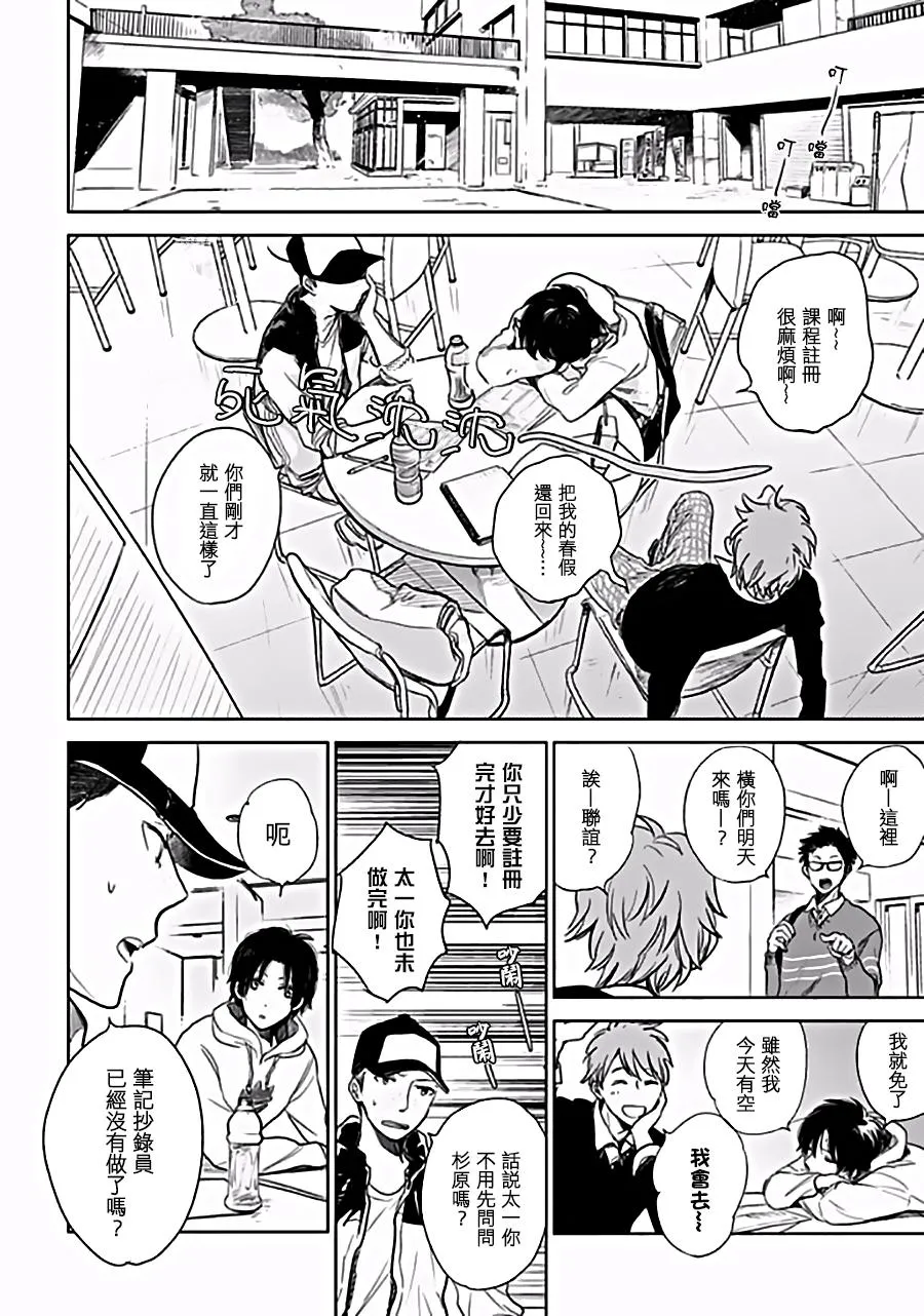 第6话 第9页