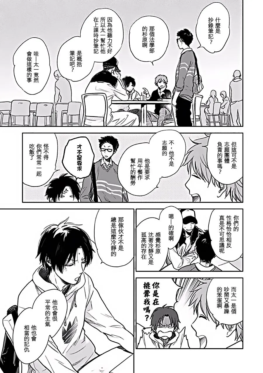 第6话 第10页