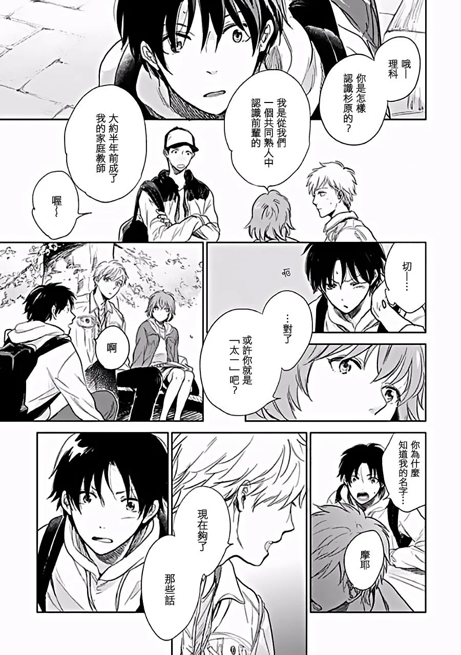 第6话 第16页
