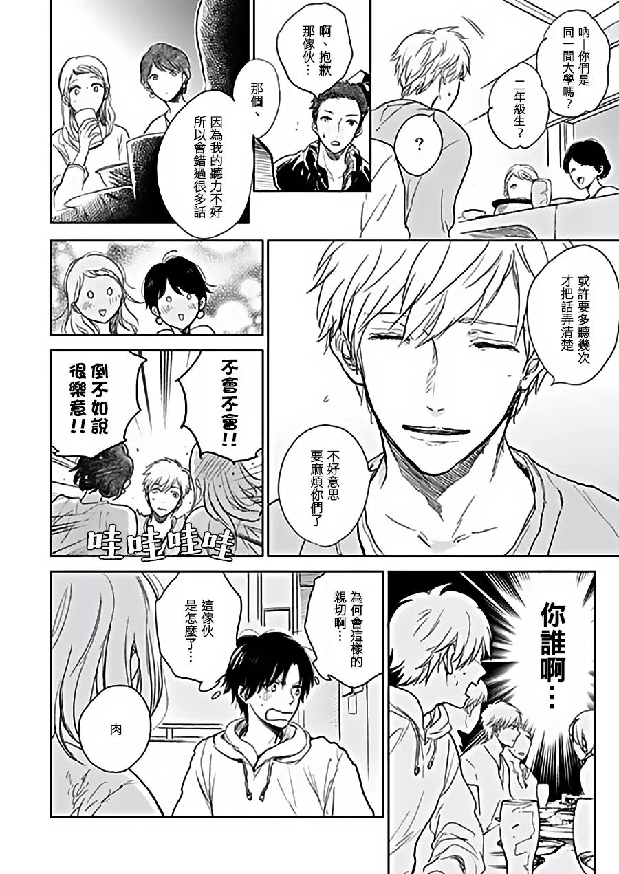 第6话 第19页