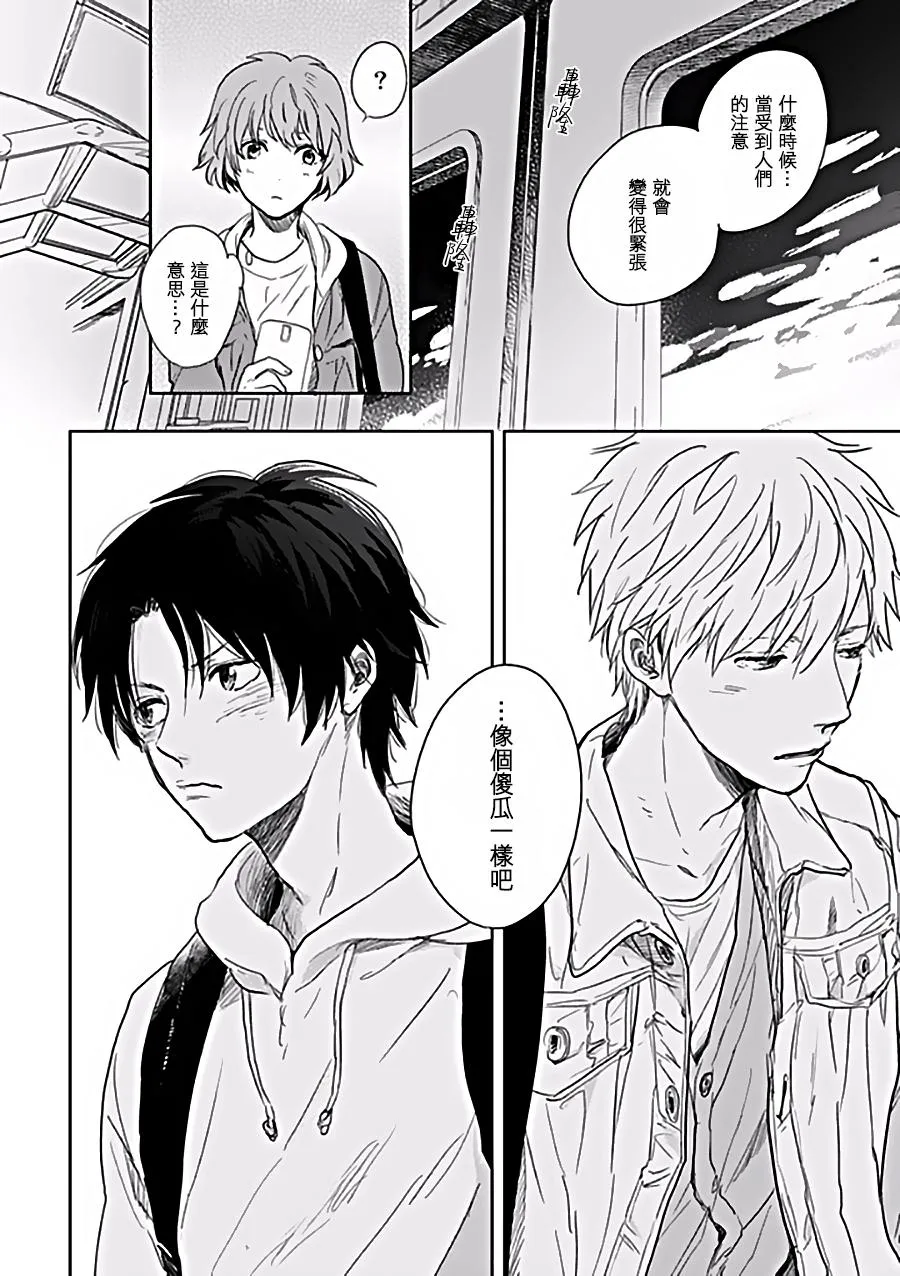 第6话 第23页