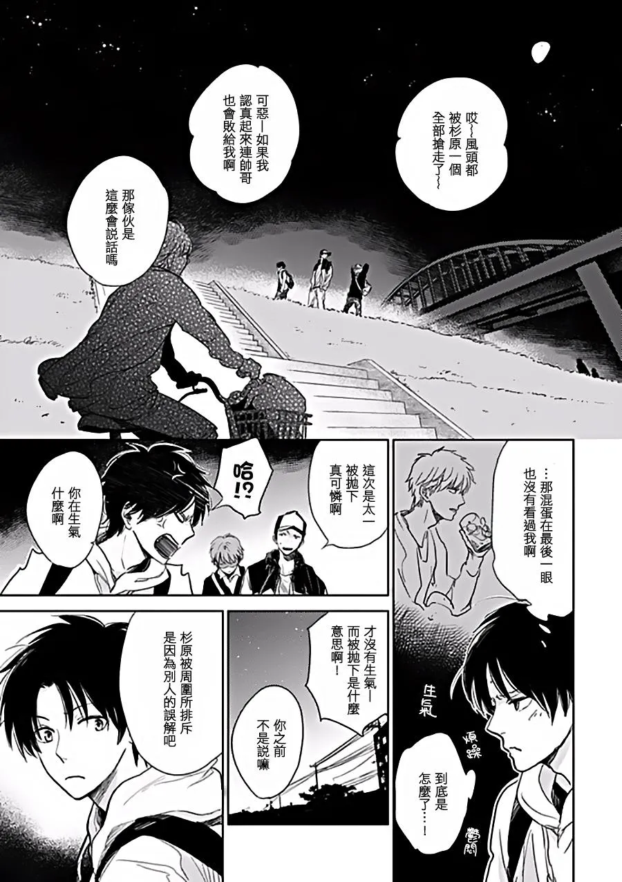 第6话 第24页