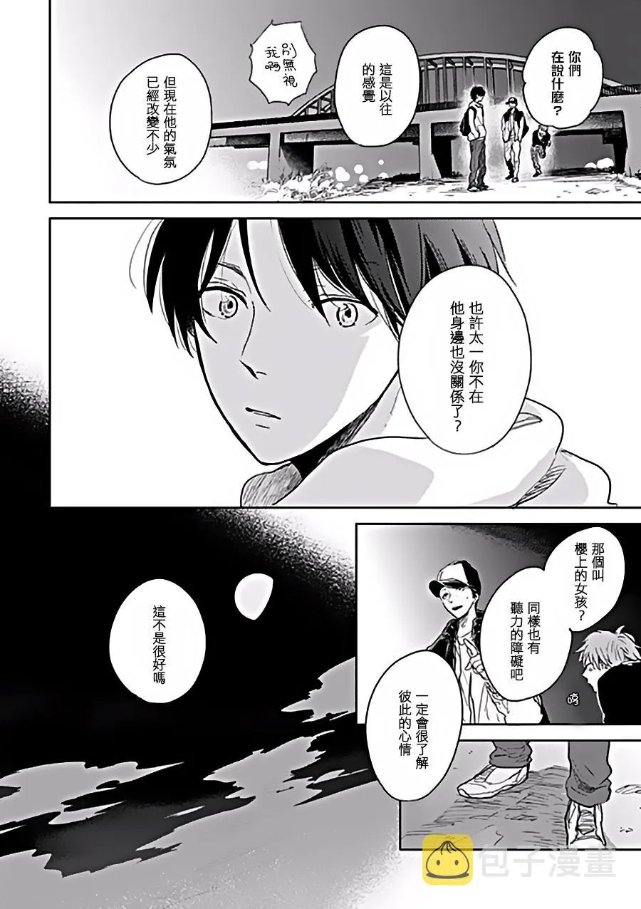 第6话 第25页