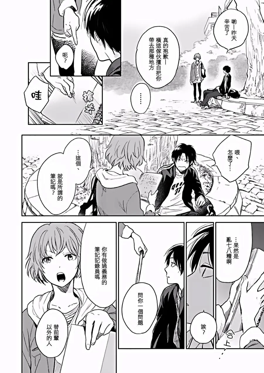 第6话 第27页