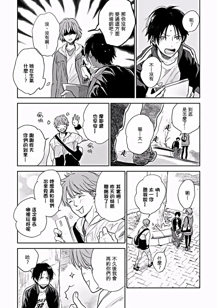 第6话 第28页