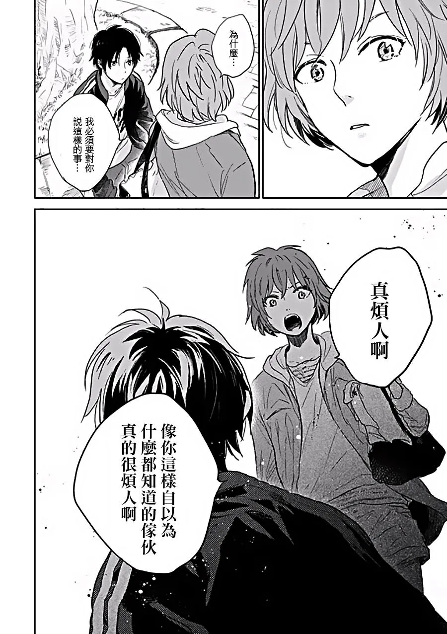 第6话 第31页