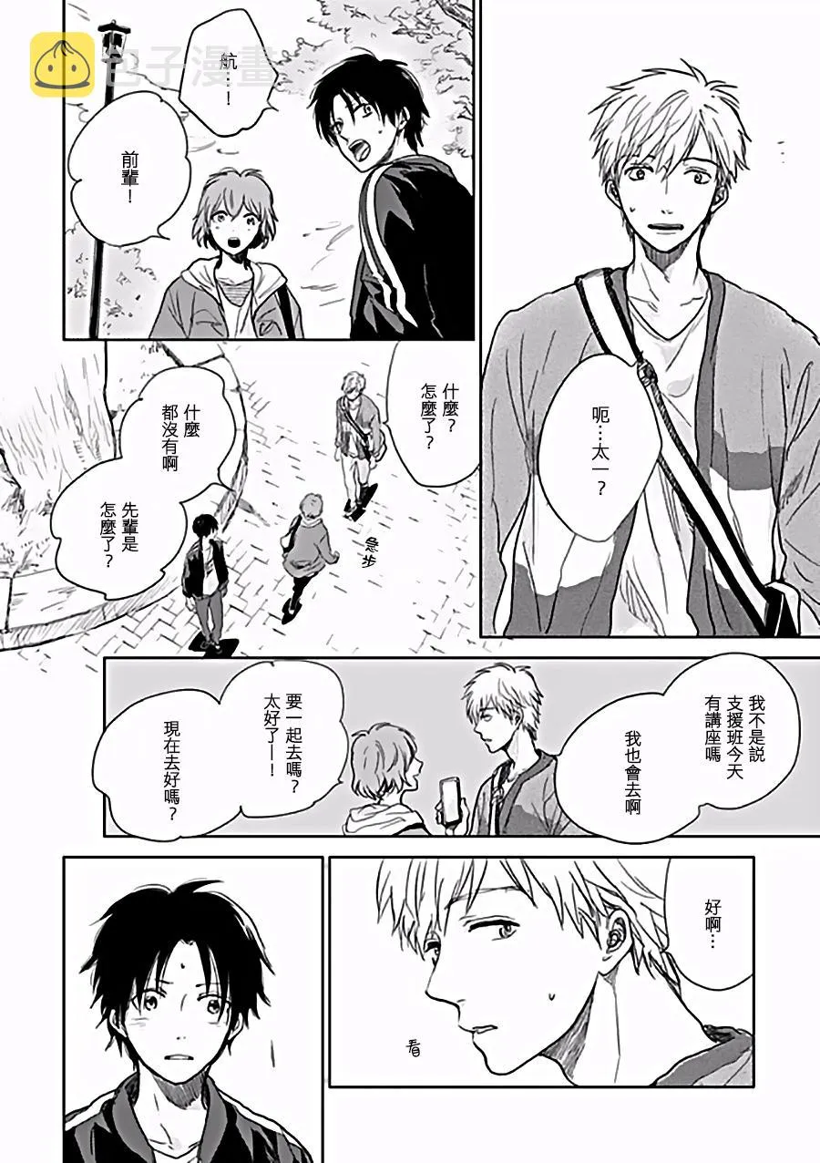 第6话 第33页