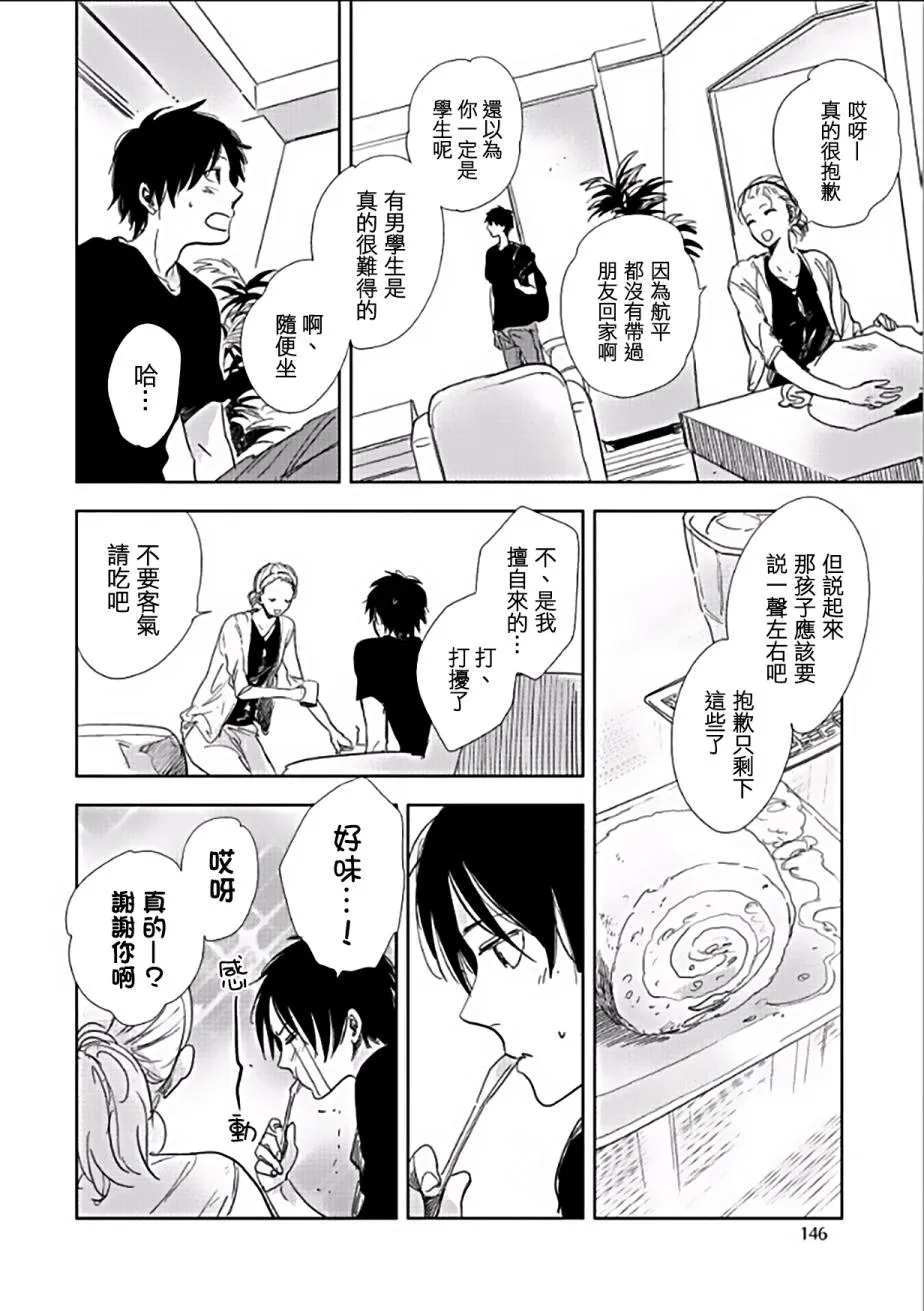 第5话 第6页