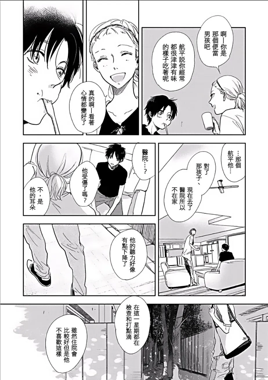 第5话 第7页