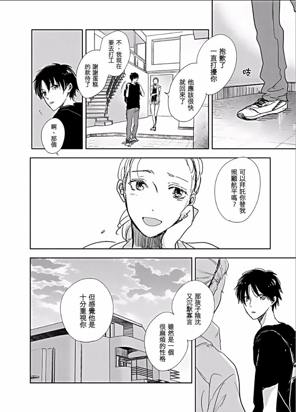 第5话 第8页