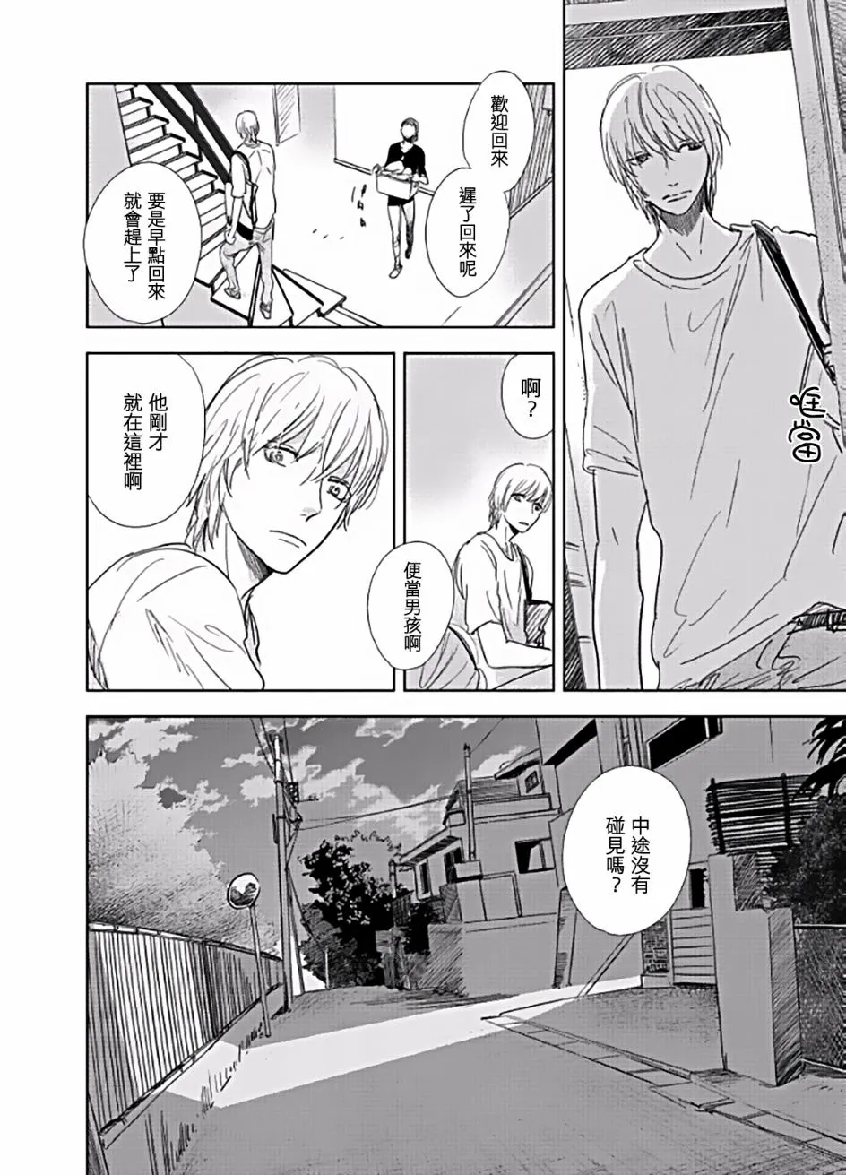 第5话 第10页