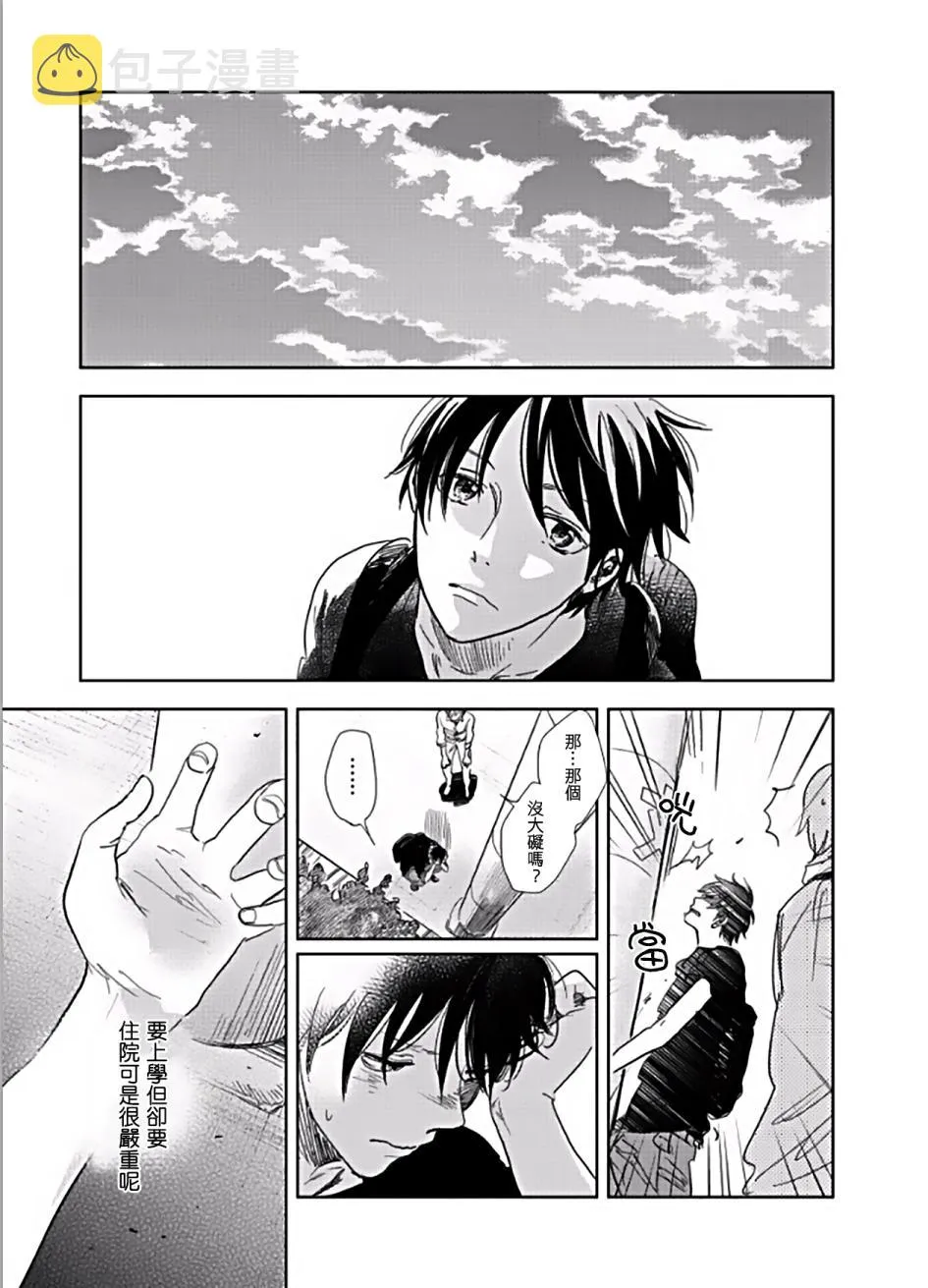 第5话 第11页
