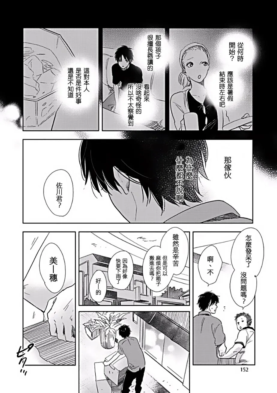 第5话 第12页