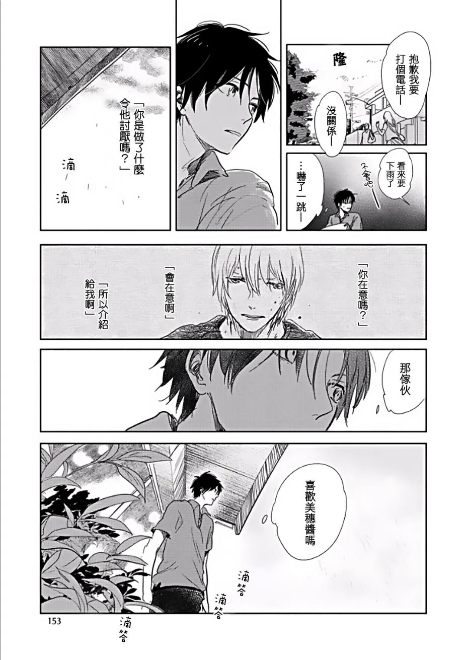 第5话 第13页
