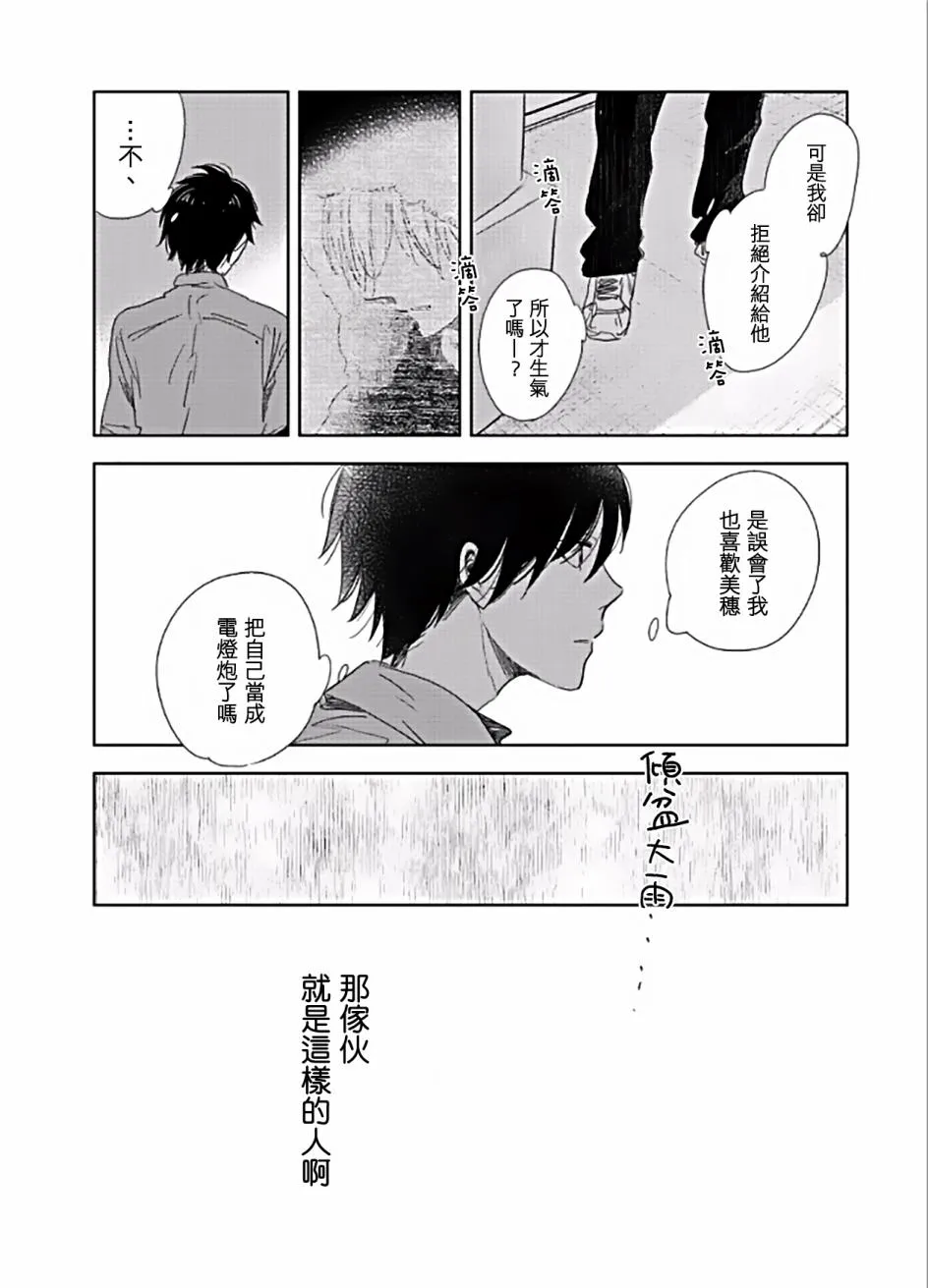第5话 第14页