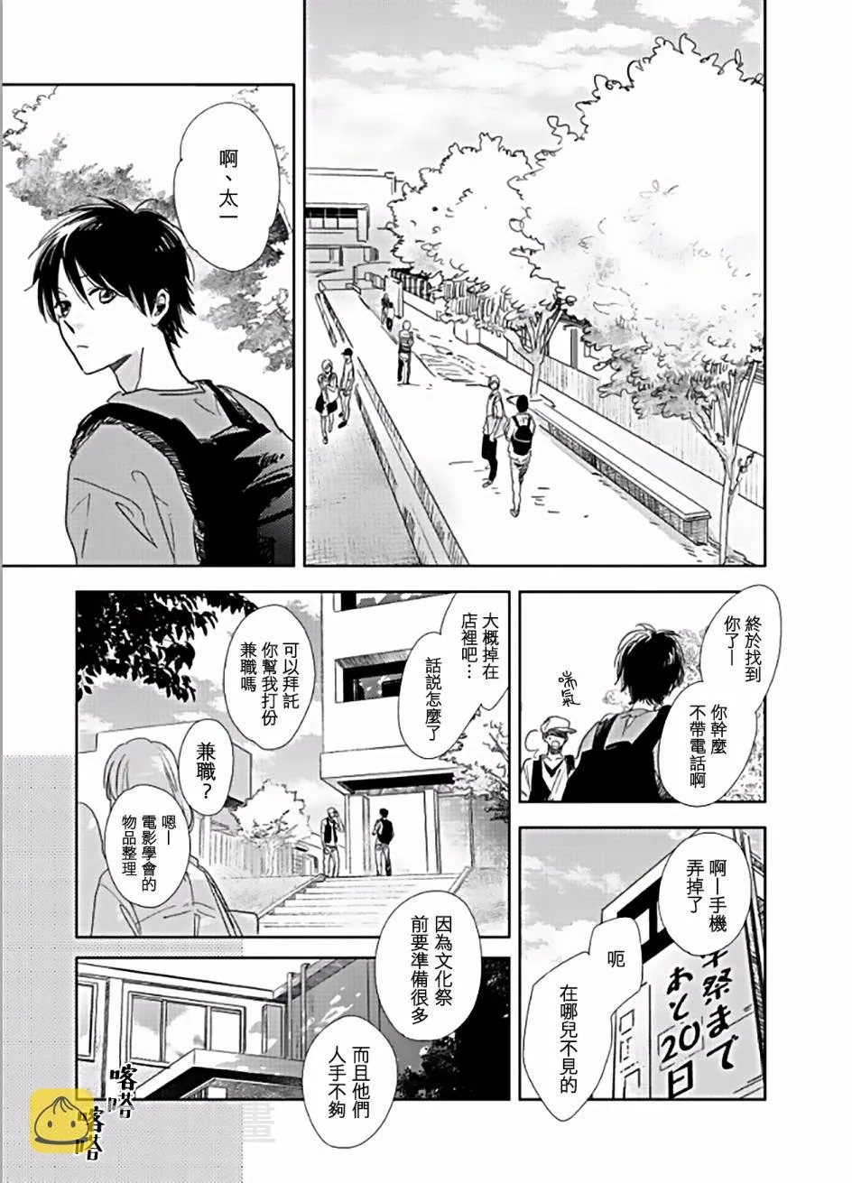 第5话 第15页