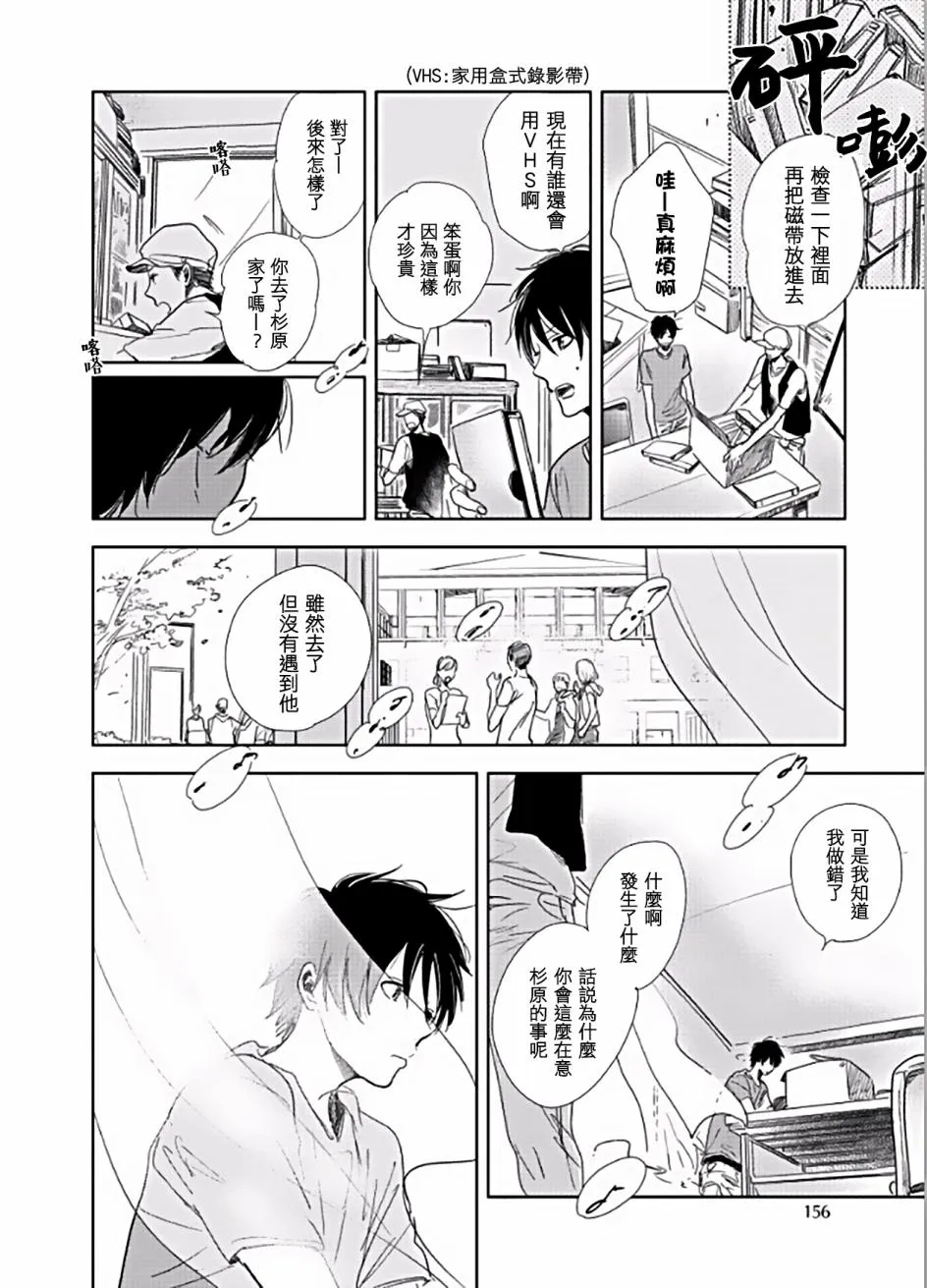 第5话 第16页