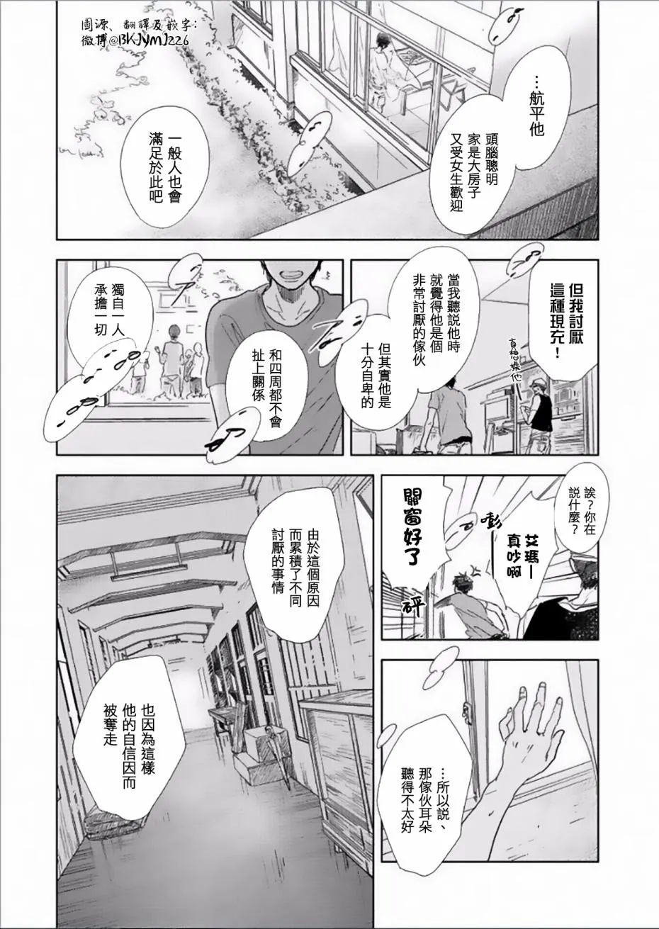 第5话 第17页