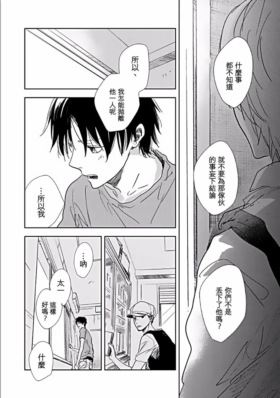 第5话 第19页