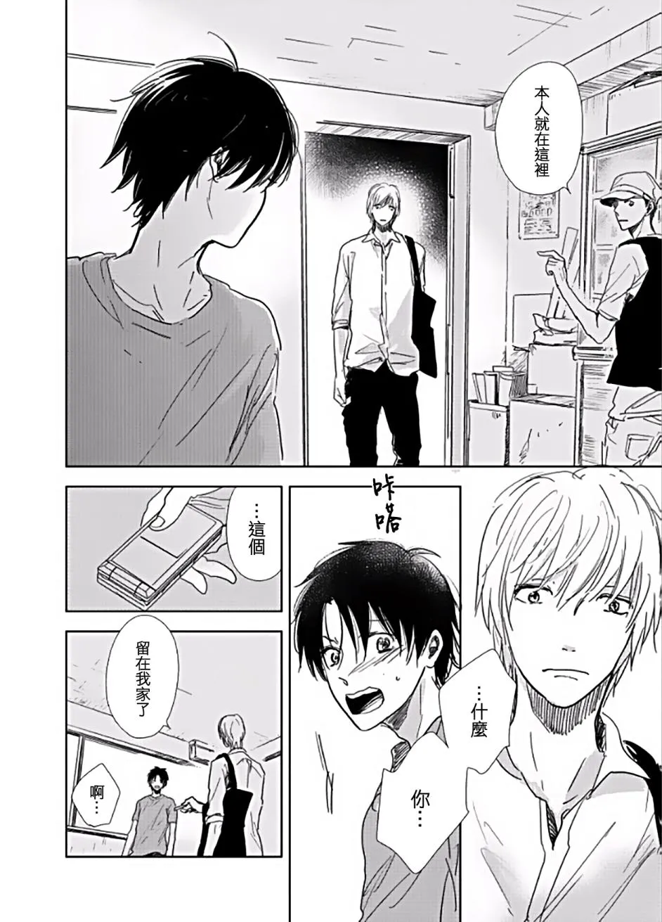 第5话 第20页
