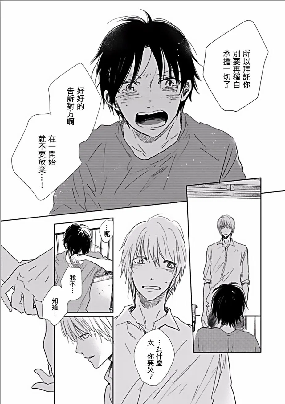 第5话 第25页
