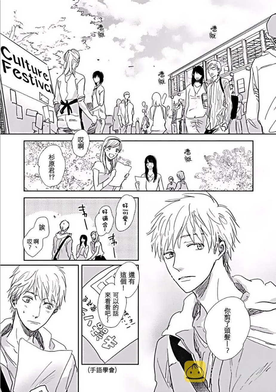 第5话 第29页