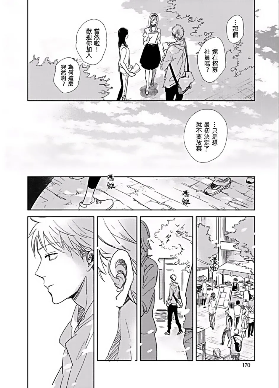 第5话 第30页