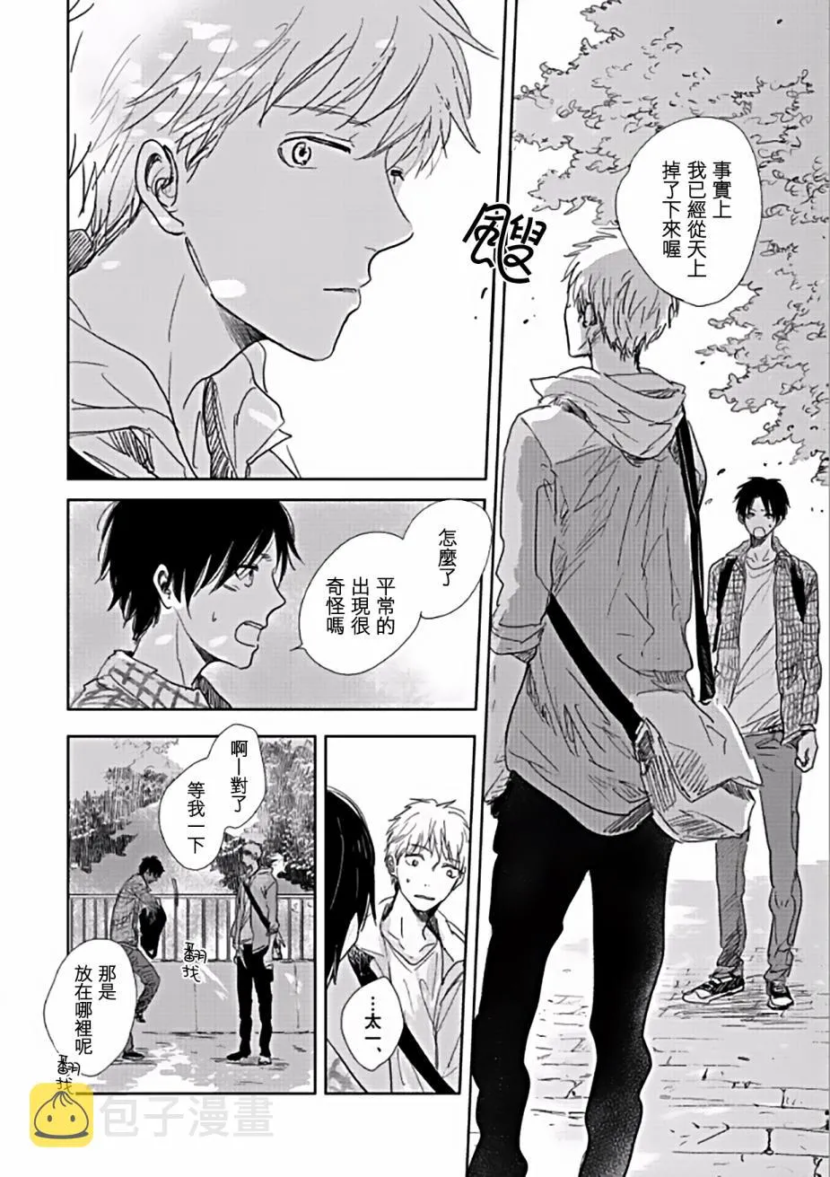 第5话 第32页