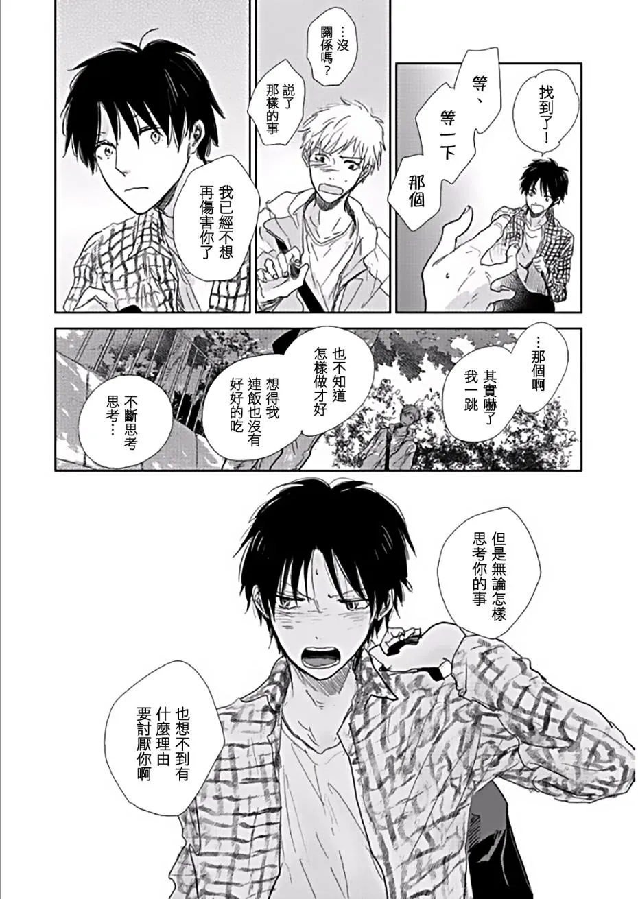 第5话 第33页