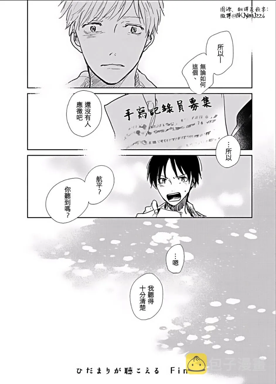 第5话 第34页