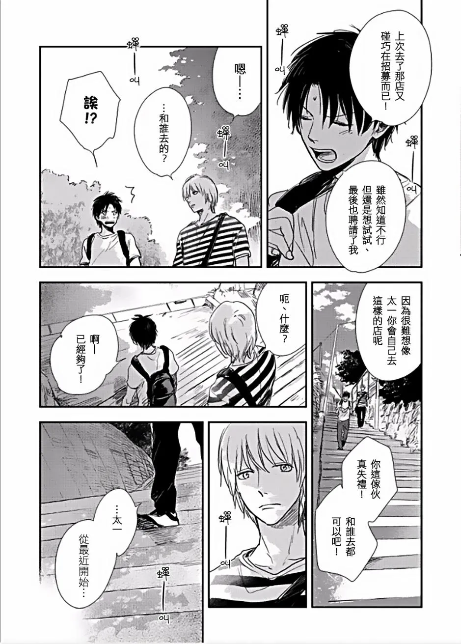 第4话 第3页