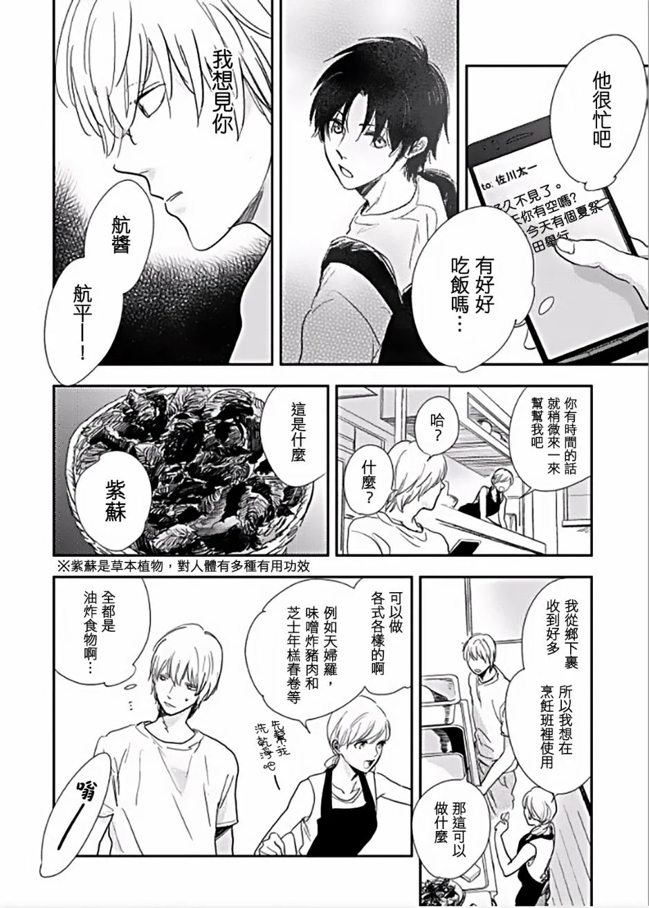 第4话 第8页